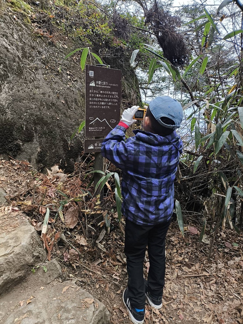 11/23つくば登山に行ってきました08